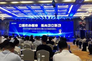 2020甯波企業(yè)百強榜發布，甯波萌恒榜上(shàng)有(yǒu)名