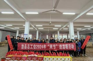 澧縣總工(gōng)會(huì)來(lái)湖(hú)南(nán)萌恒送溫暖