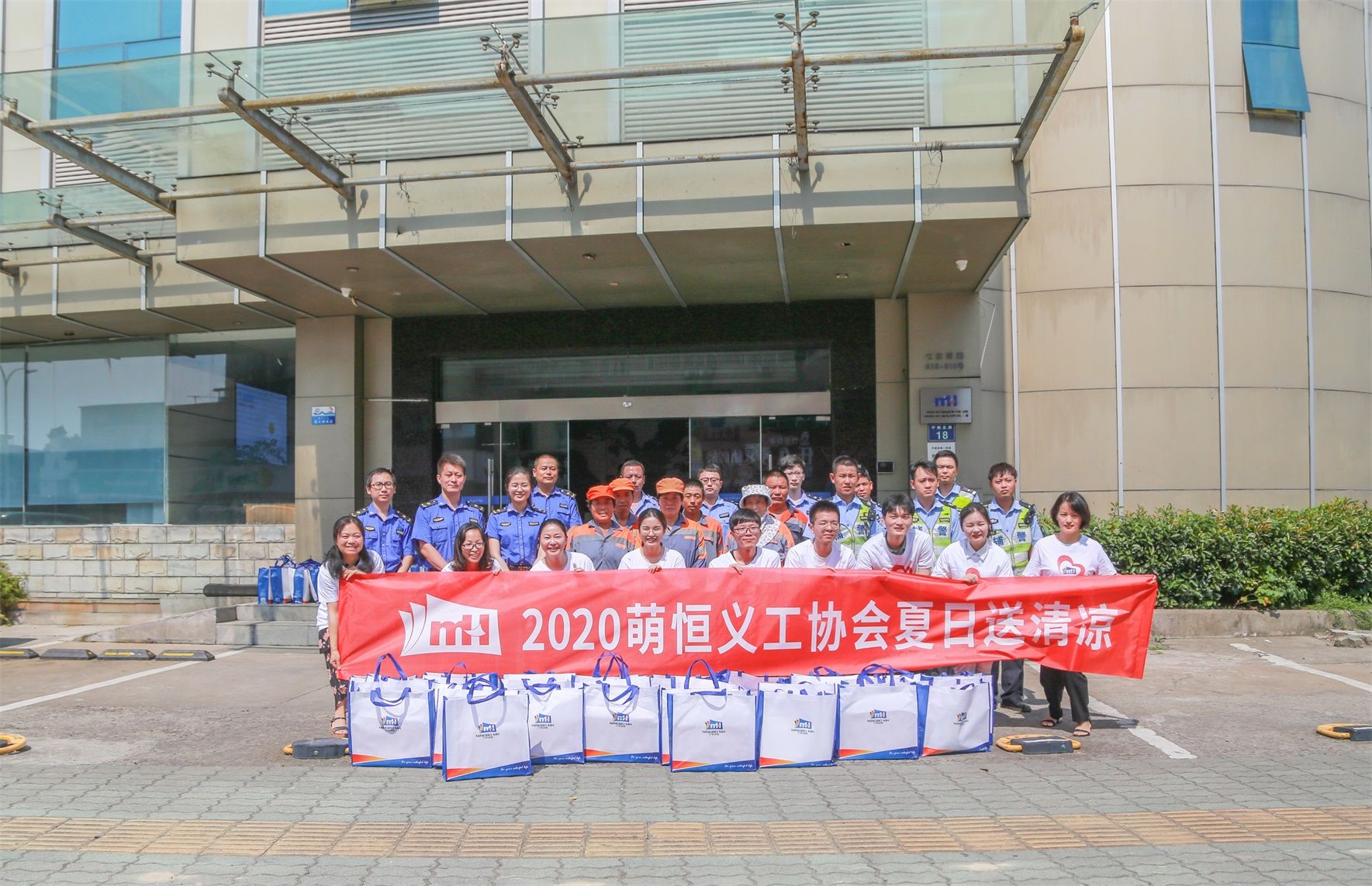 2020萌恒義工(gōng)協會(huì)夏日(rì)送清涼