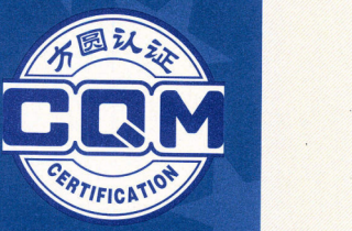 萌恒抽紗等5家(jiā)公司順利通(tōng)過環境質量安全管理(lǐ)體(tǐ)系認證監督審核