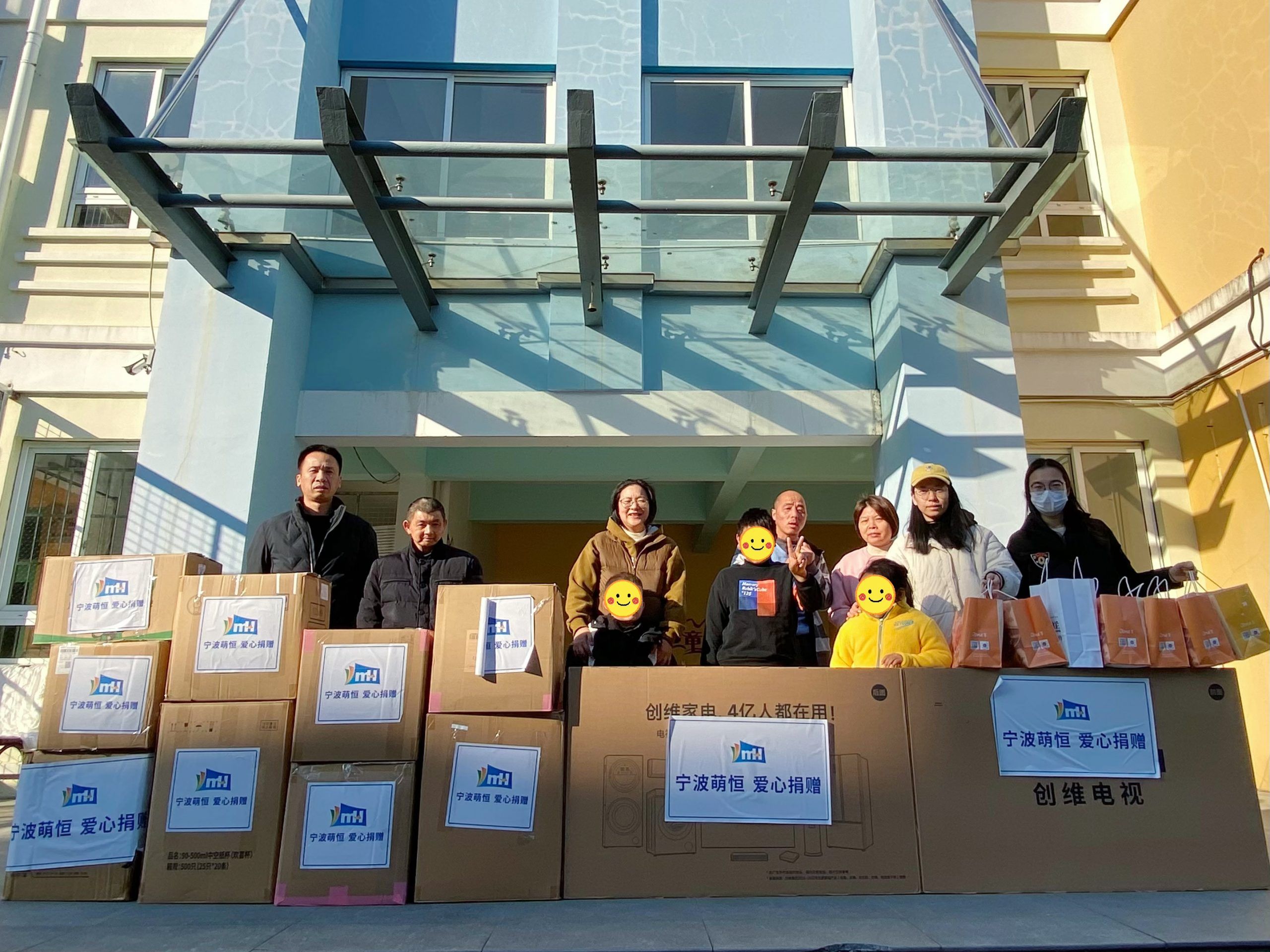 情暖冬日(rì) 愛(ài)心啓航 | 萌恒義工(gōng)協會(huì)開(kāi)展奉化(huà)福利院慰問(wèn)活動