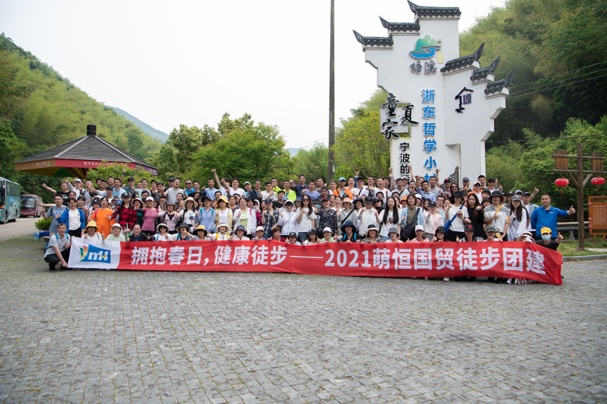 收獲健康、快(kuài)樂(yuè)，滿滿正能(néng)量！ 國(guó)貿徒步團建第二批出發！