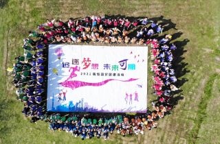 攬竹海(hǎi)入懷 攜夢想同行(xíng) | 2022國(guó)貿秋季團建活動