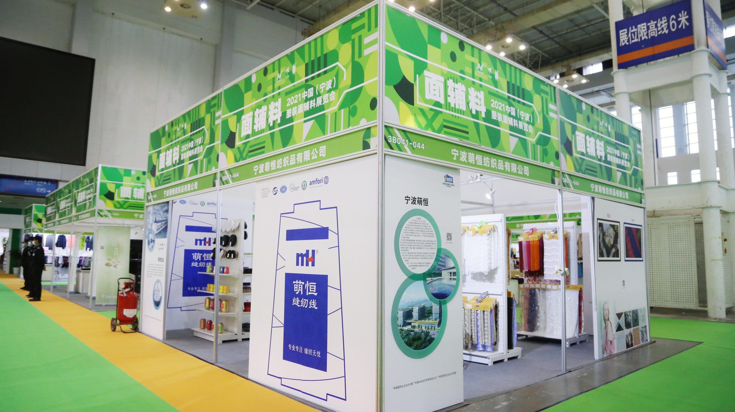 甯波市(shì)委副書(shū)記、市(shì)長(cháng)裘東(dōng)耀一(yī)行(xíng)領導莅臨2021甯波時(shí)尚節萌恒縫紉線展位 | 甯波萌恒風(fēng)華紡織品有(yǒu)限公司榮獲時(shí)尚甯波新智造獎