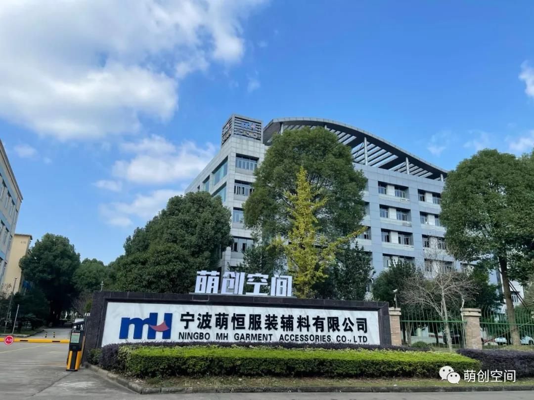 萌創空(kōng)間(jiān)入選浙江省小(xiǎo)微(wēi)企業(yè)園名單