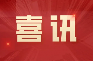 萌恒服裝面料工(gōng)程技(jì)術(shù)中心獲評江北(běi)區(qū)企業(yè)工(gōng)程技(jì)術(shù)中心