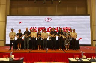 花(huā)邊&線帶總經理(lǐ)徐敏榮獲“優秀企業(yè)家(jiā)”稱号