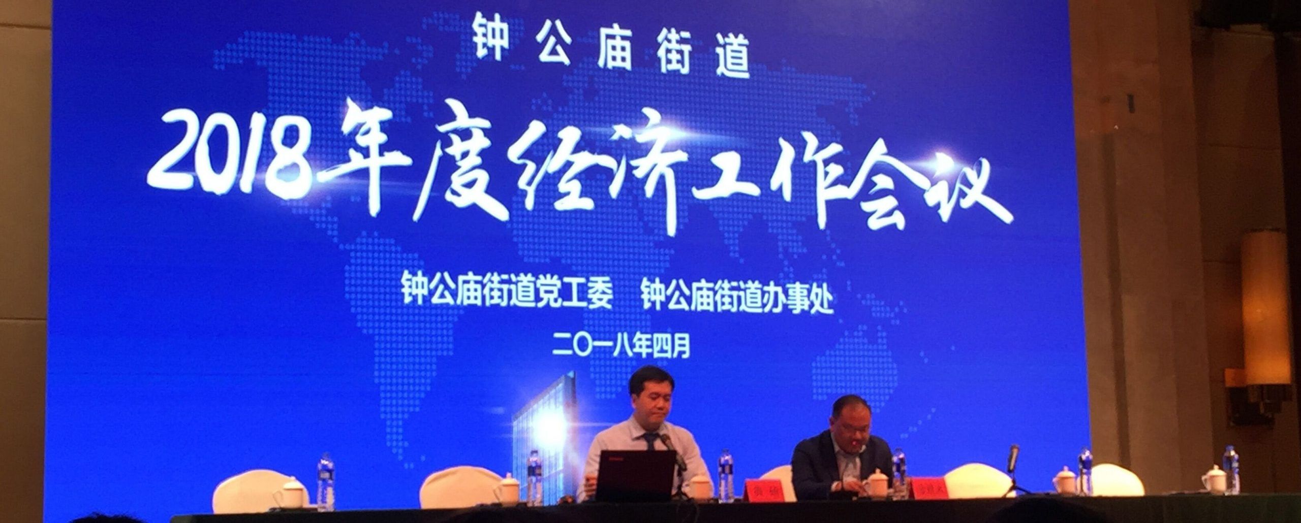 萌恒新時(shí)代獲“經濟工(gōng)作(zuò)先進單位”稱号